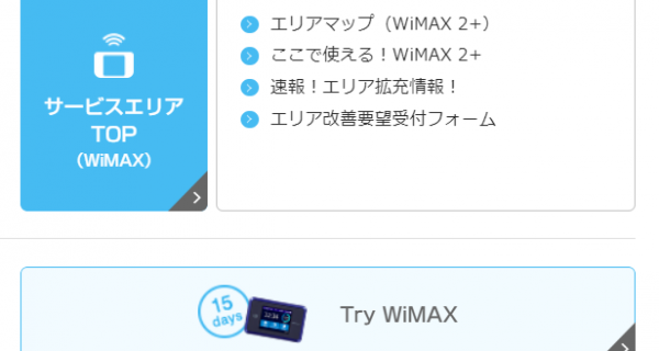 WiMAXにクレードルは必要なし！特徴や必要性を徹底解説！