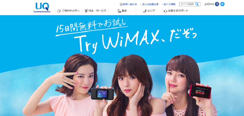 Try WiMAXとは