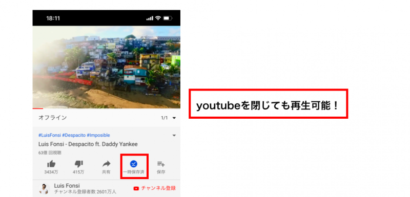 Youtube動画はダウンロード 保存できる 違法性まで徹底解説 Fujiログ通信