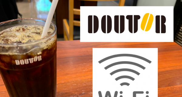 簡単！ドトールwifiの接続方法！接続速度やセキュリティまで解説