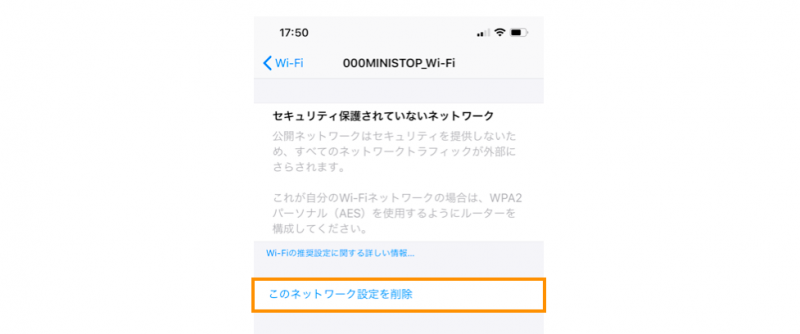 遅すぎ ミニストップの無料wifi接続方法 通信速度も測定 Fujiログ通信