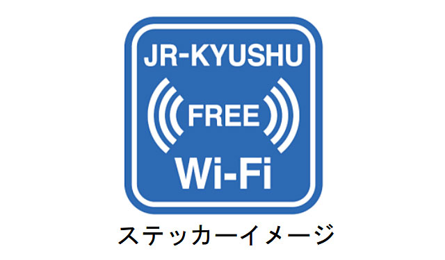 JR-KYUSHU-Free-WiFiのステッカー