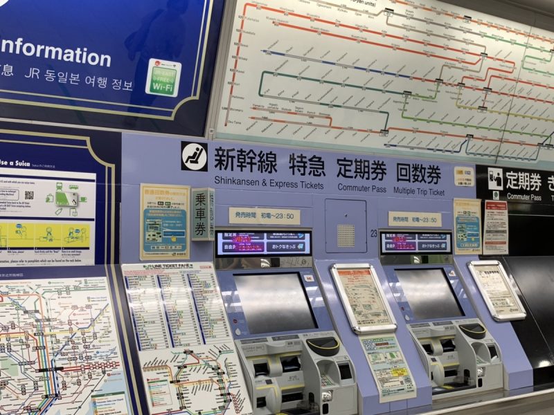JR新宿駅の切符売り場の様子
