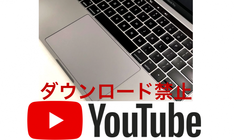 19年最新版 Youtubeがダウンロードできないときの解決法 Fujiログ通信