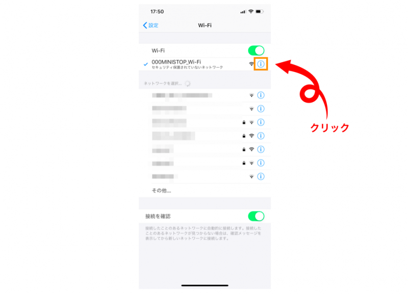 遅すぎ ミニストップの無料wifi接続方法 通信速度も測定 Fujiログ通信