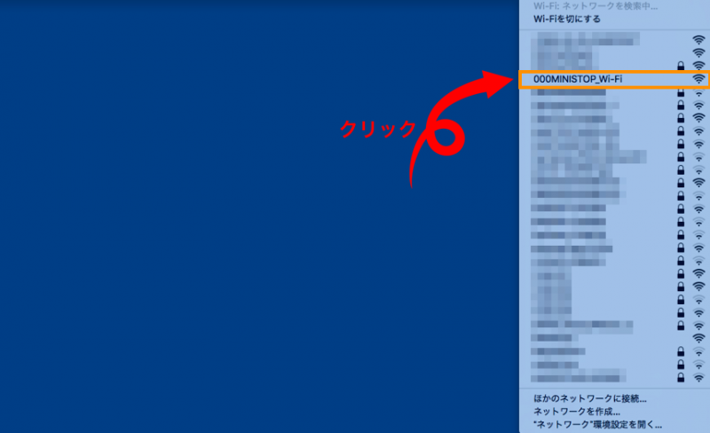 遅すぎ ミニストップの無料wifi接続方法 通信速度も測定 Fujiログ通信