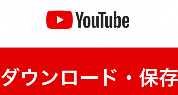 【2019年】YouTubeが重い！動画が止まる時の原因と解決法