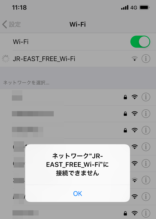 ネットワークJR EAST_FREE WiFiに接続できません