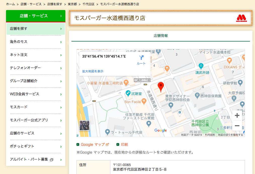 解決 モスバーガーwifiの接続方法と繋がらない時の解決法 Fujiログ通信