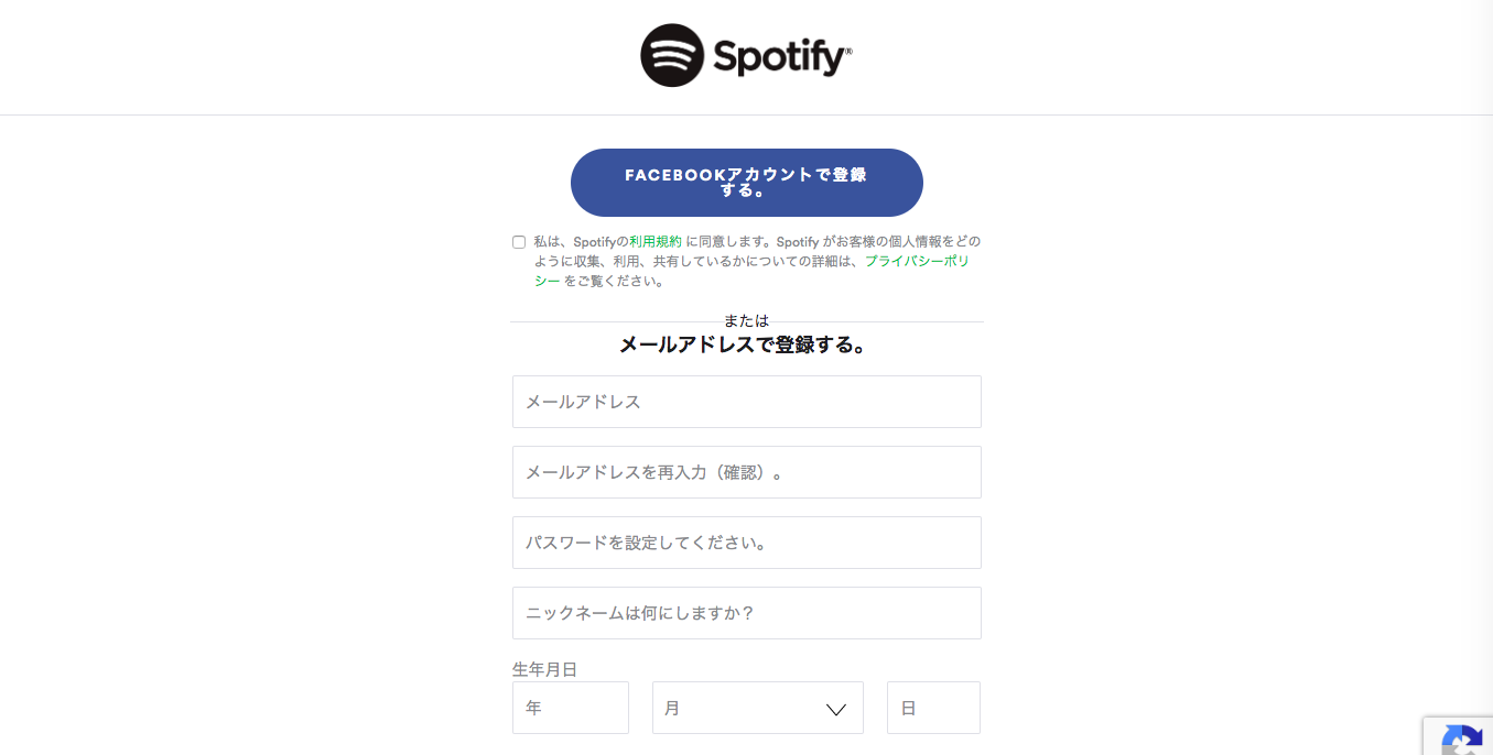 Spotify ビット レート (99) 사진