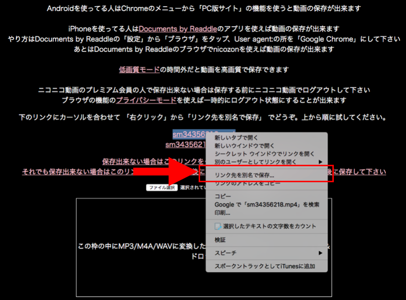 違法なの ニコニコ動画のダウンロード保存について徹底解説 Fuji
