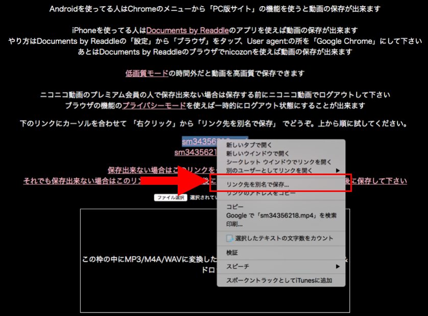 違法 Nicozonの使い方と安全性 保存できない時の解決法も Fujiログ通信