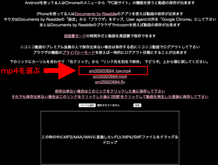 違法 Nicozonの使い方と安全性 保存できない時の解決法も Fujiログ通信