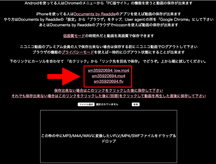 違法 Nicozonの使い方と安全性 保存できない時の解決法も Fujiログ通信