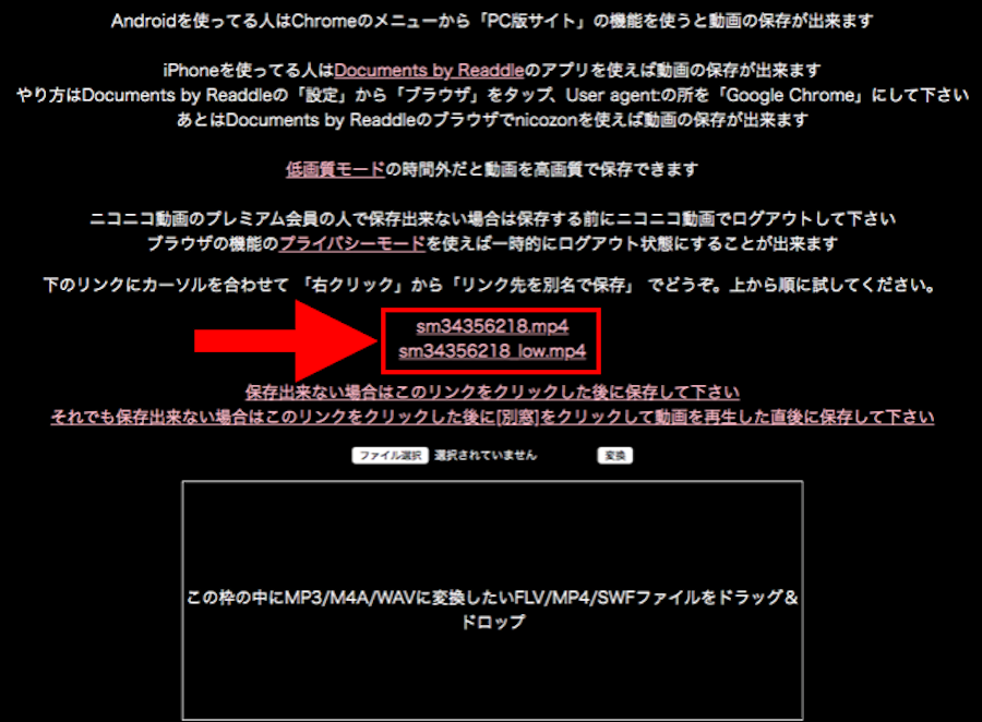 違法 Nicozonの使い方と安全性 保存できない時の解決法も Fujiログ通信