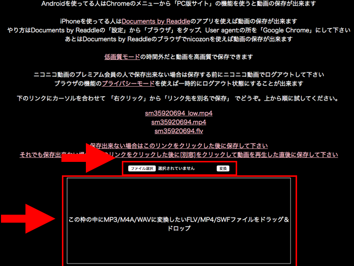 違法 Nicozonの使い方と安全性 保存できない時の解決法も Fujiログ通信