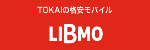 LIBMO ロゴ