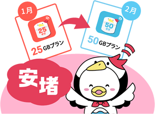 安堵