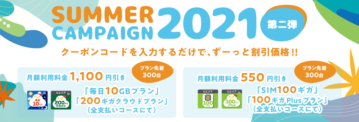 FUJI Wifi 公式サイト｜モバイルWifiルーター、SIM